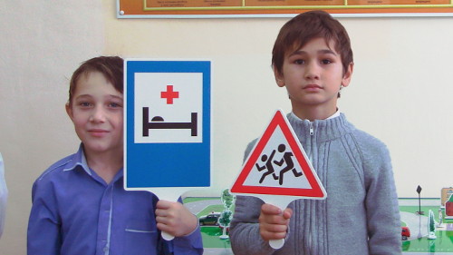 Школа безопасности: дорожные знаки
