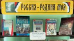 Внеклассное мероприятие военно-патриотической направленности «Герои России моей»