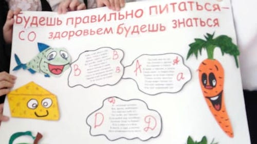 Всероссийская акция «Здоровый образ жизни — основа национальных целей развития»