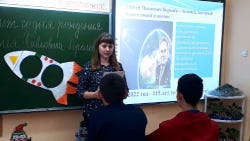 Урок мужества, посвященный 115-летию со дня рождения С. П. Королёва