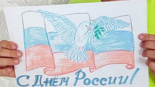Акция «Рисую Россию»