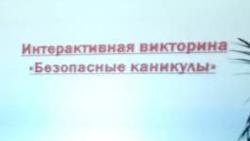Дорожная азбука