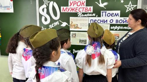 Урок мужества