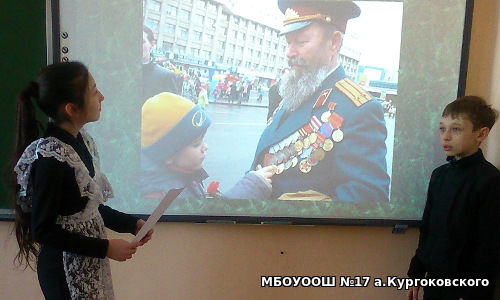Мы помним ваши имена!