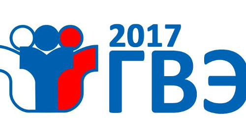 ГИА 2017