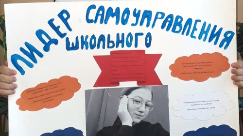 Подготовка к выборам ШУС